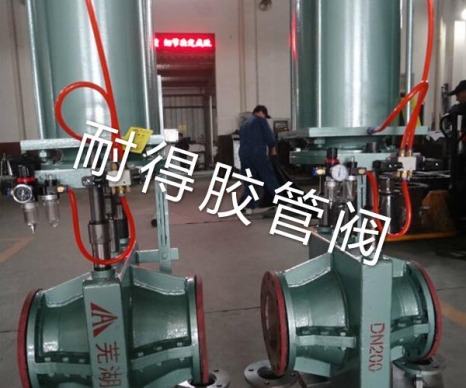 氣動氣缸式管夾閥-1